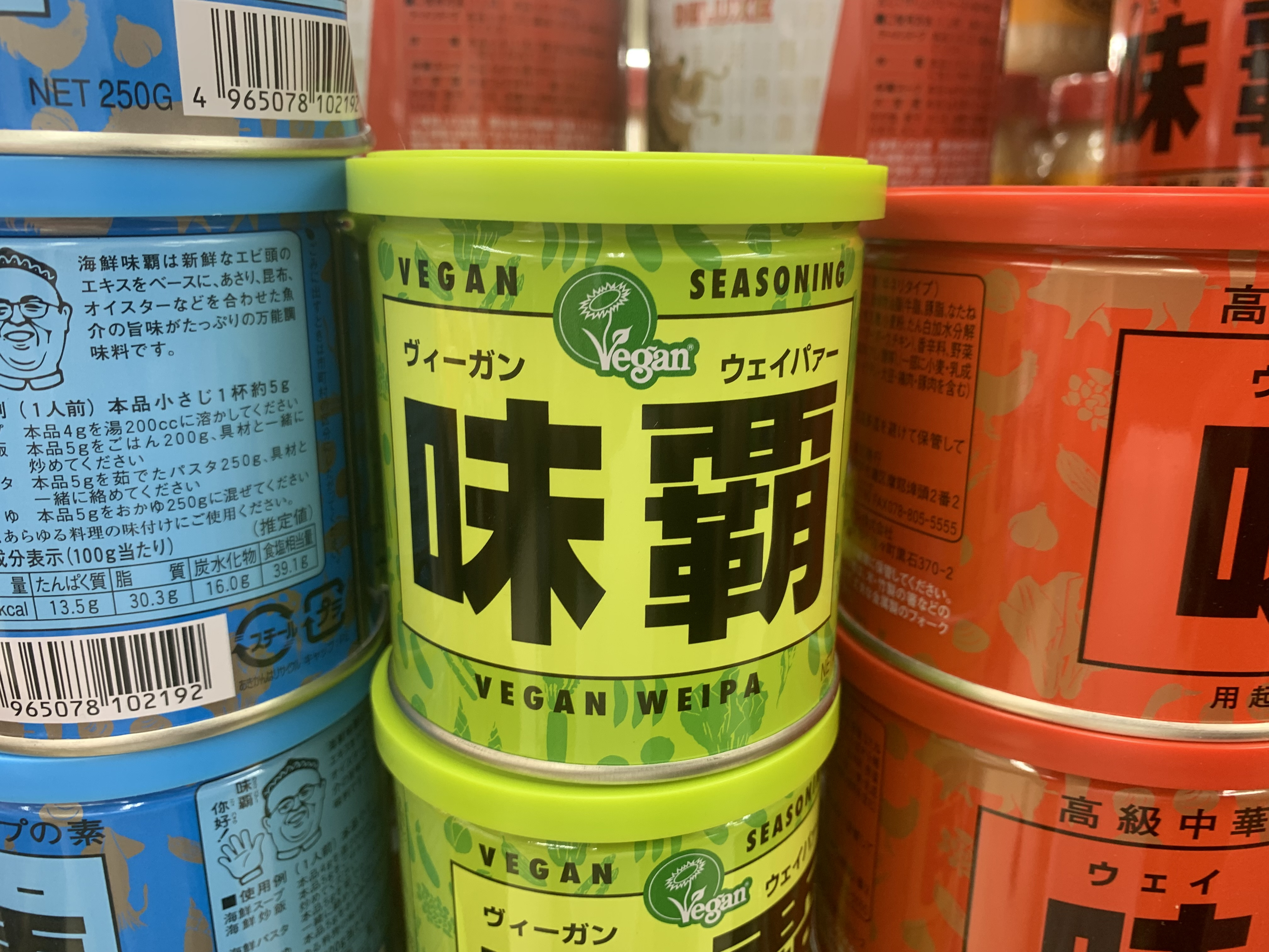 味覇(ウェイパー)新商品発見(゚Д゚;)の画像