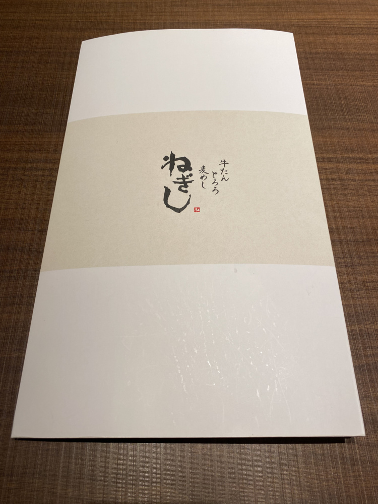牛タンのお店！！の画像