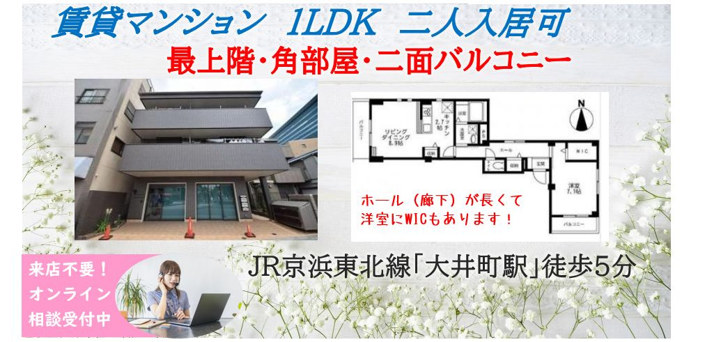 【ウィニングフィールド大井町】