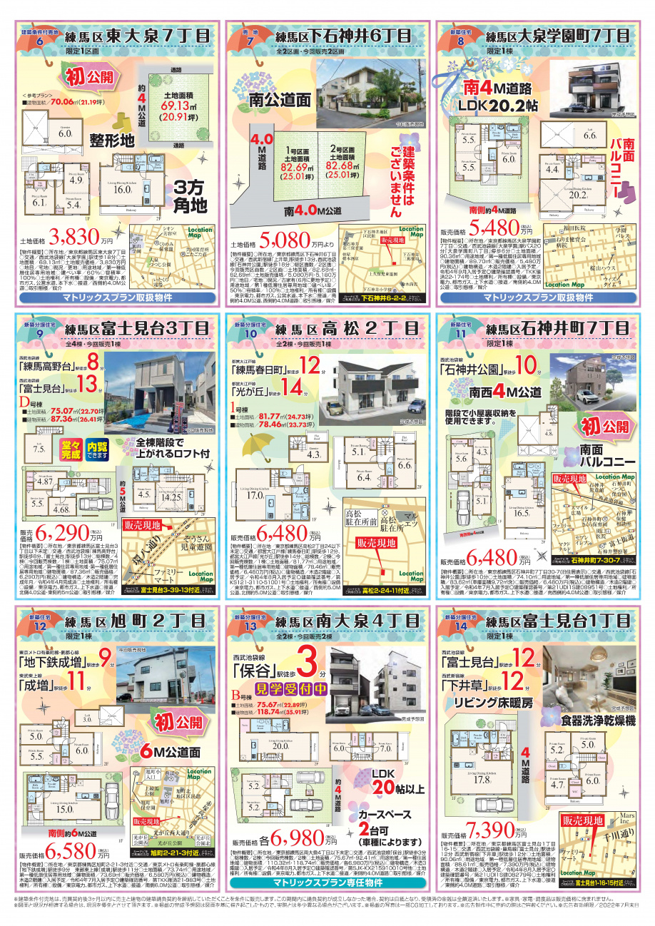 【6月】住まいの見学会情報です！②の画像