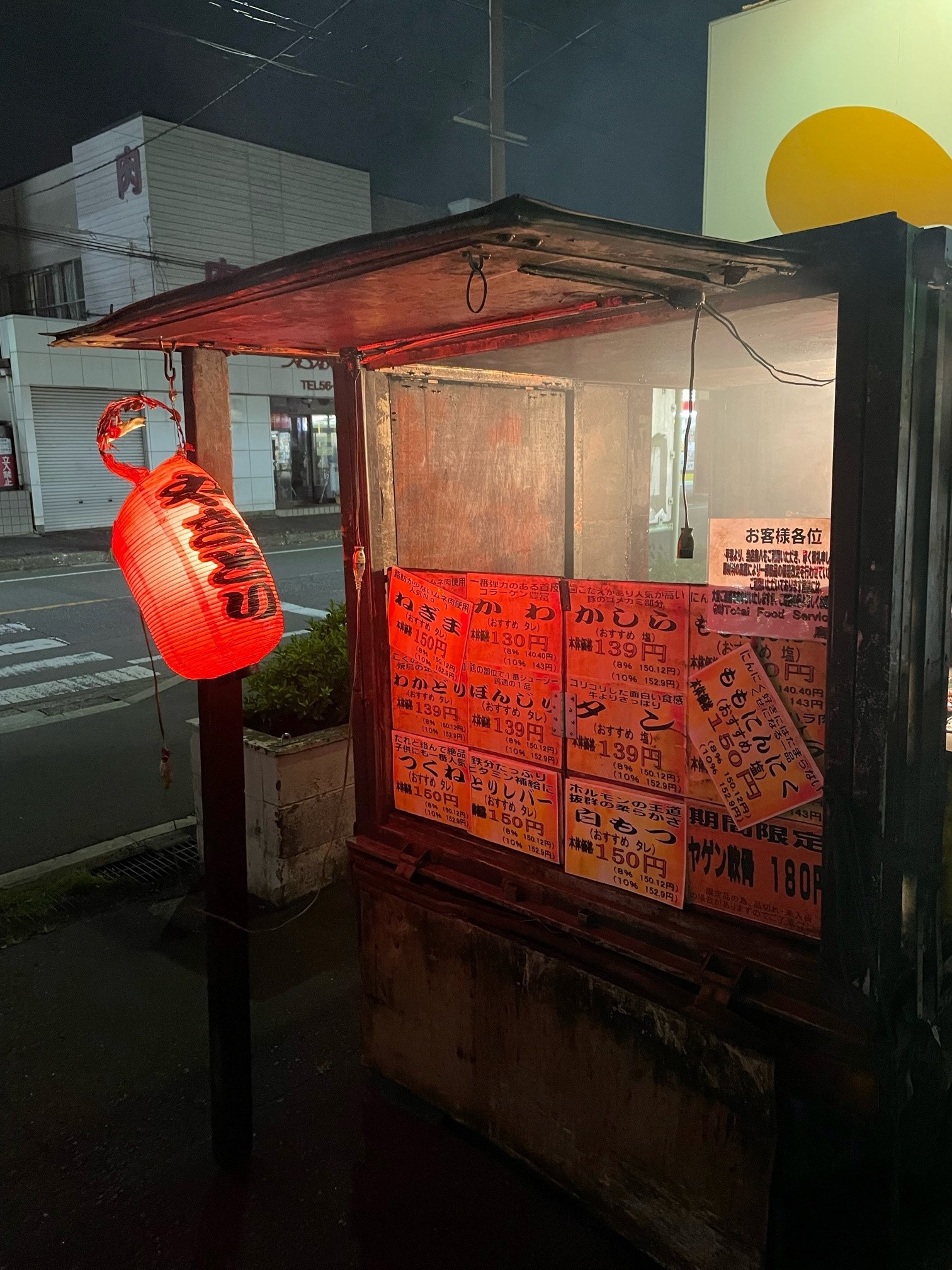 やきとりの画像