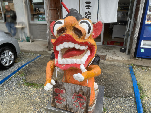 2代目沖縄そば王！！玉家に行ってきました！の画像