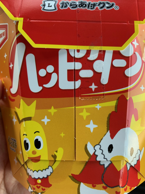 はっぴーたーん(*'▽')の画像