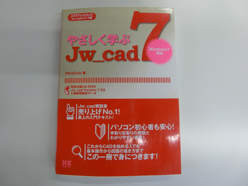 Jw_cadで土地分割案を作成するの画像