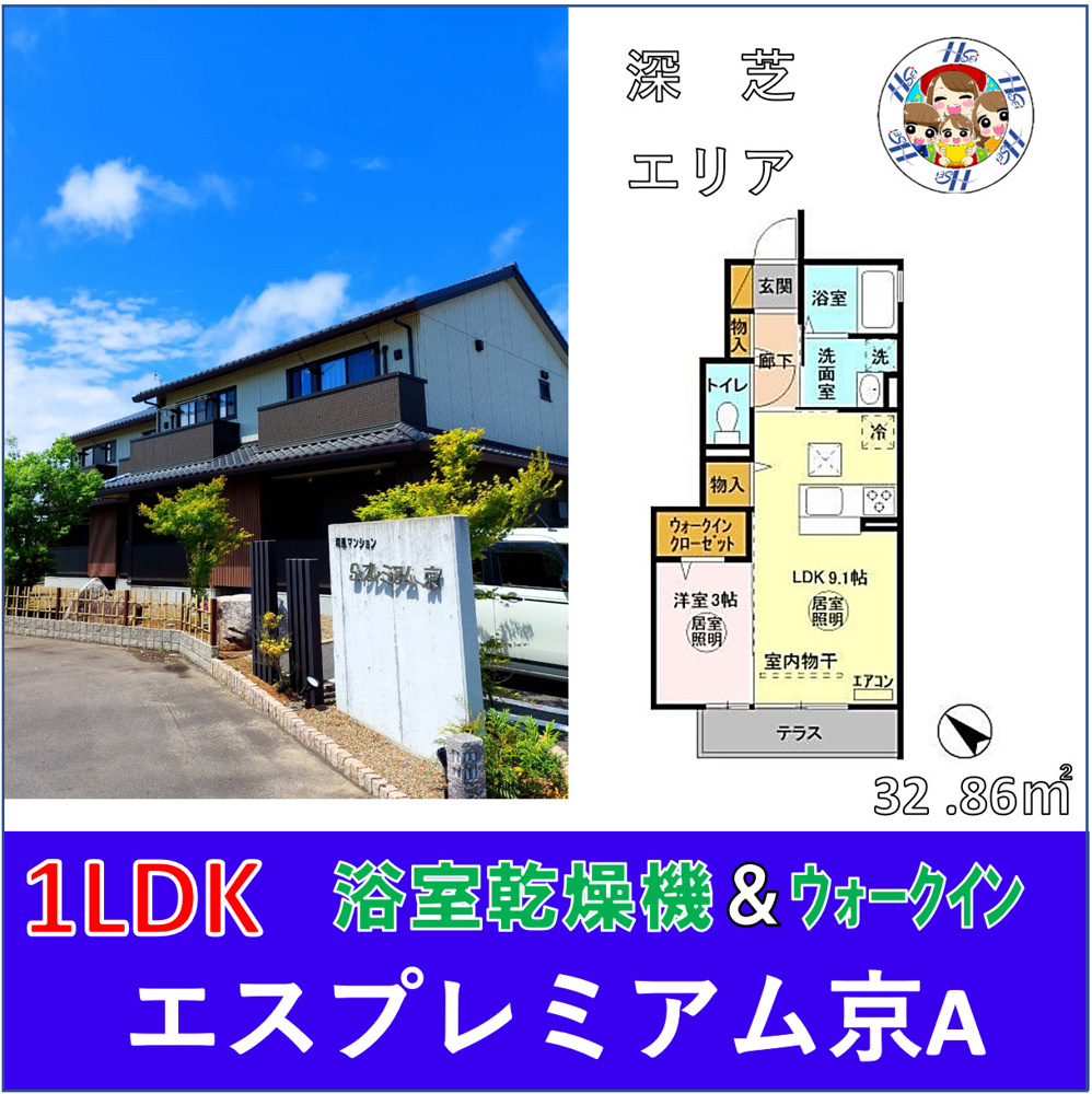 神栖市　オススメ賃貸物件♪の画像