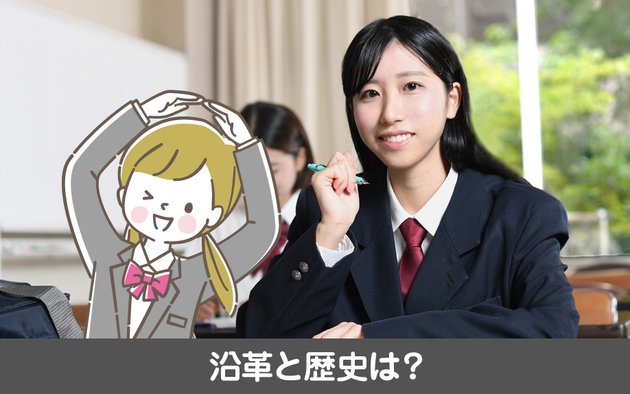千種区にある振甫中学校の沿革と歴史は？
