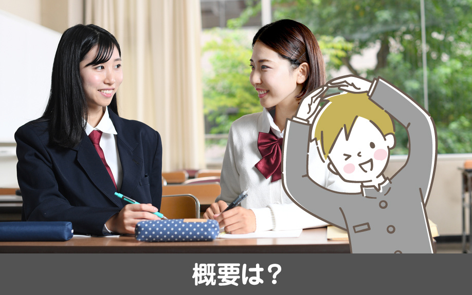 千種区にある振甫中学校の概要は？