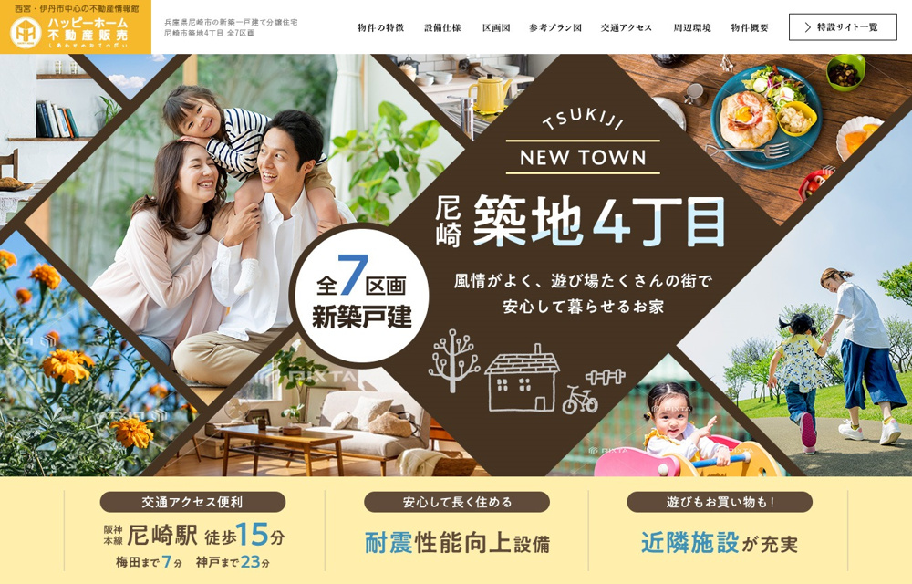 【現場進捗】尼崎市築地4丁目新築戸建｜全7区画の最新情報です。の画像