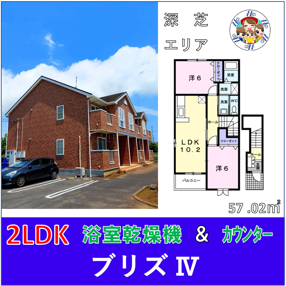 神栖市　おすすめ賃貸物件♪の画像