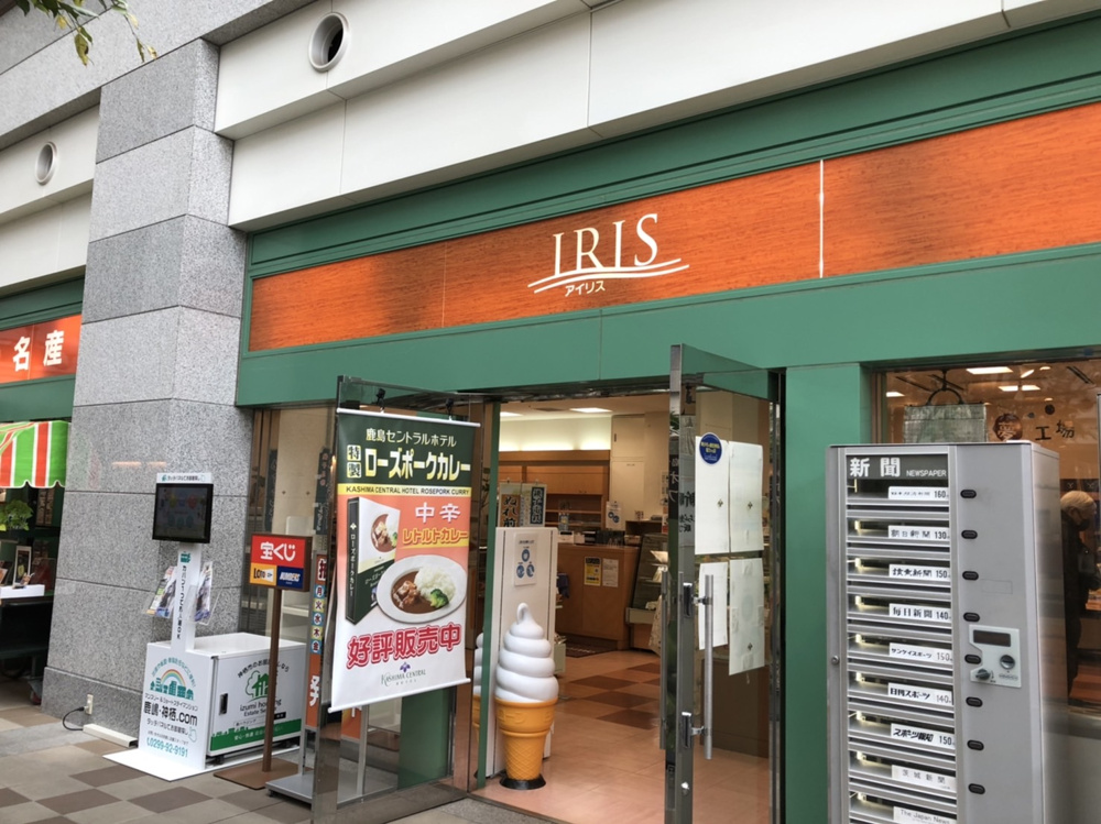 神栖市おすすめのお店の画像