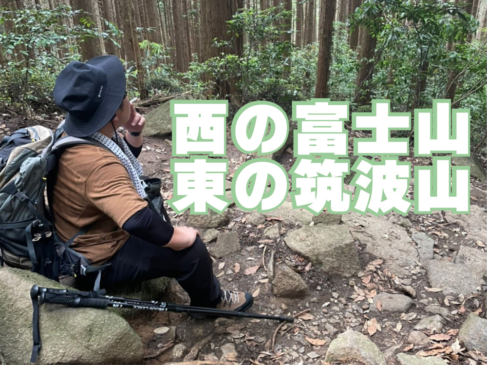 ６月１６日：西の富士山、東の筑波山の画像
