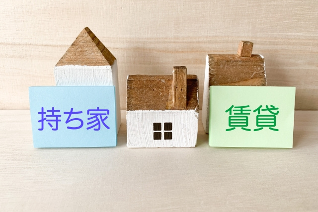 賃貸生活とマイホーム生活を比較するとどちらがいいの？の画像