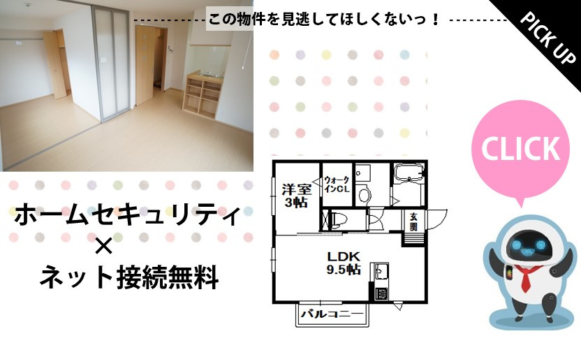 PICKUPの画像