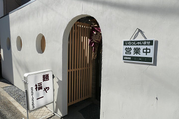 ラーメン食すパート3の画像