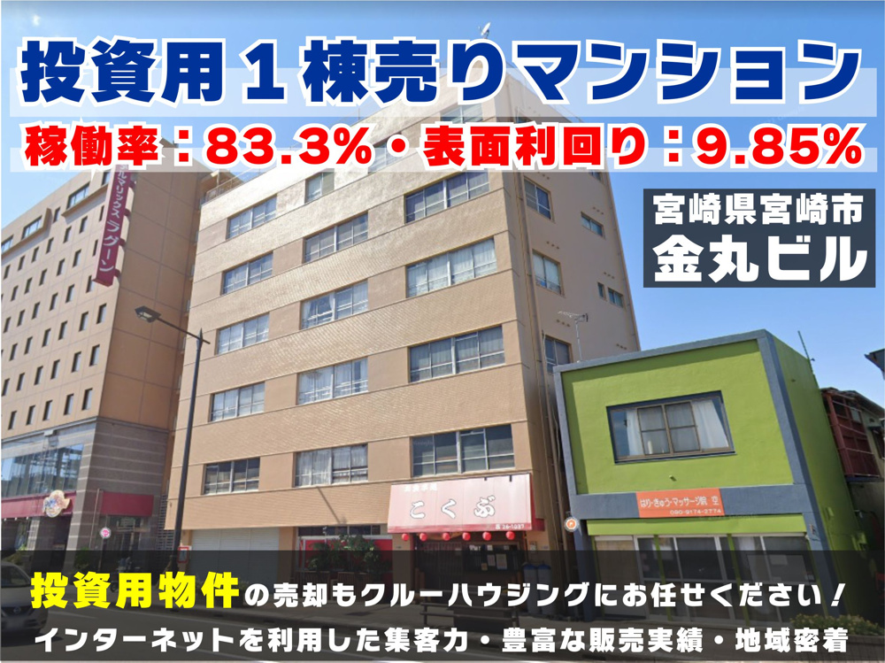 ６月２３日：投資用１棟売りマンションをお預かりしましたの画像