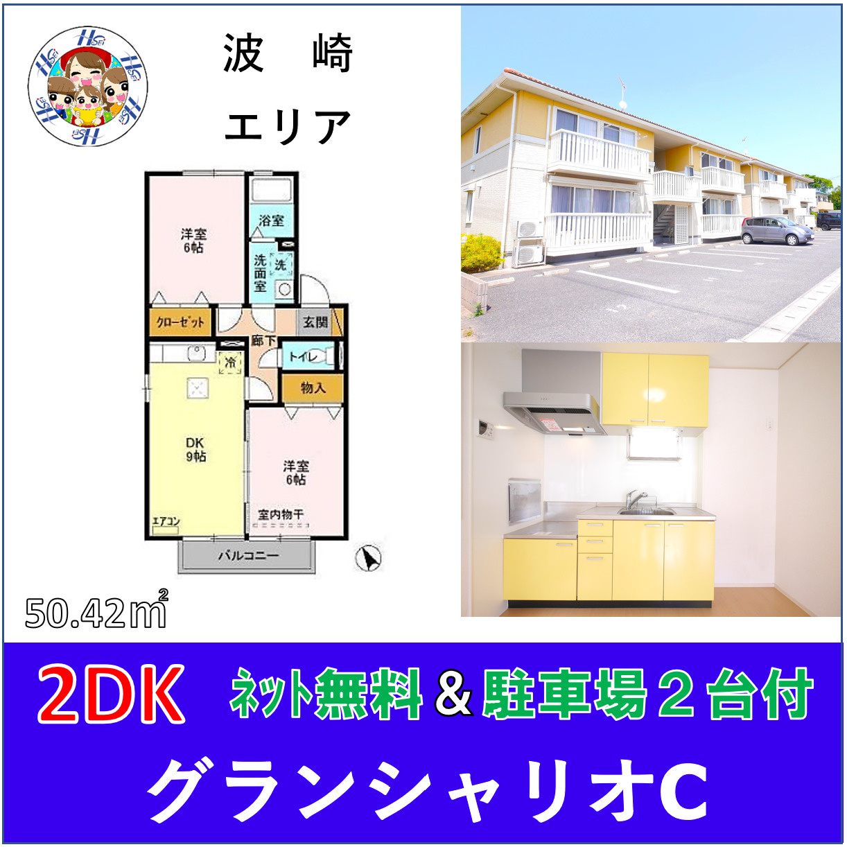 神栖市　オススメ賃貸物件♪の画像