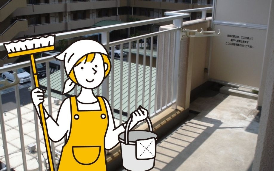 賃貸物件のベランダ掃除の注意点とは？退去時の原状回復についても解説の画像