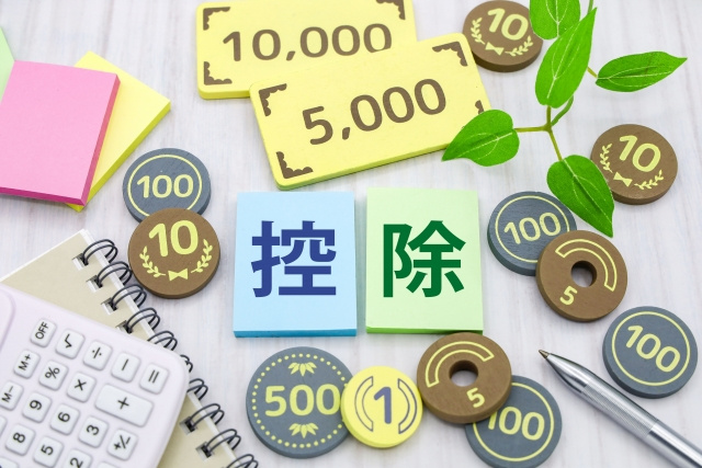 土地売却で利用できる税金控除とは？種類や注意点をご紹介！の画像