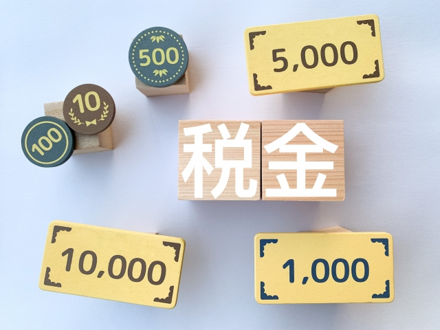 相続した不動産売却時の税金についてご紹介の画像