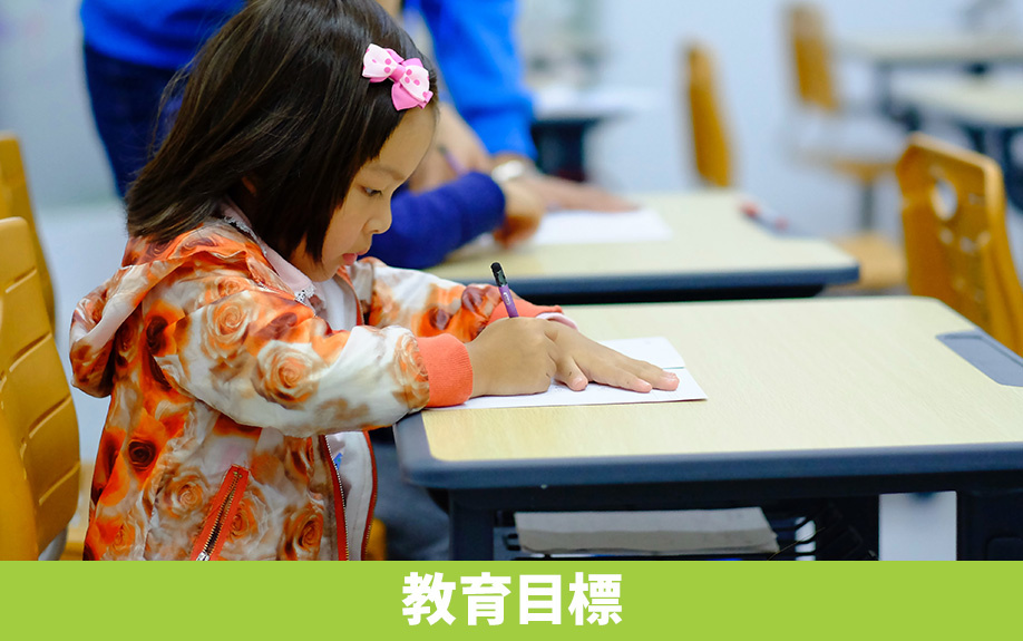 名古屋市東区にある葵小学校の教育目標は？