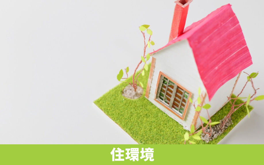 名古屋市東区にある葵小学校学区の住環境は？