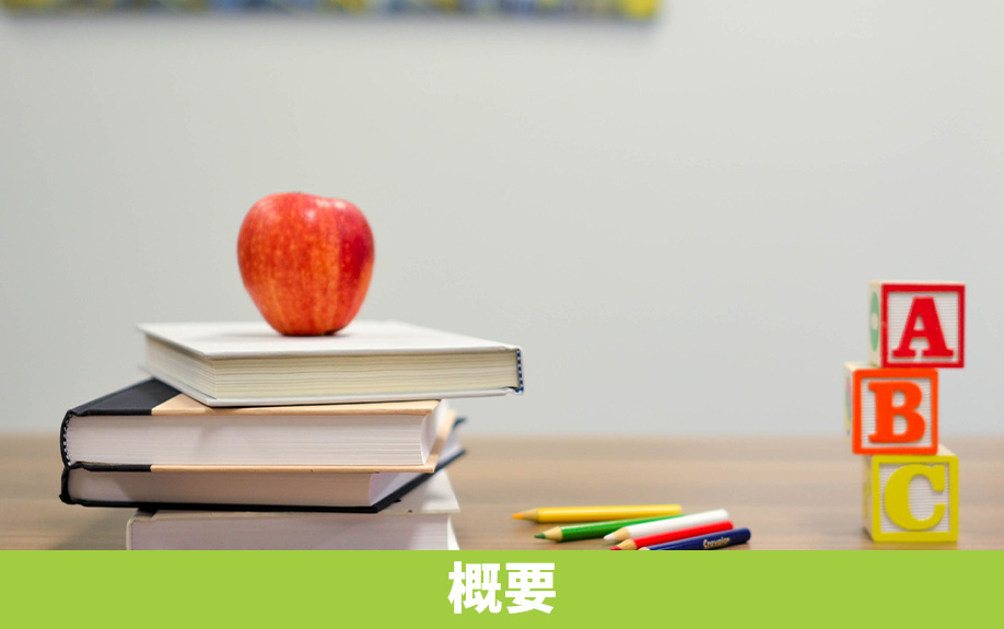 名古屋市東区にある葵小学校の概要は？