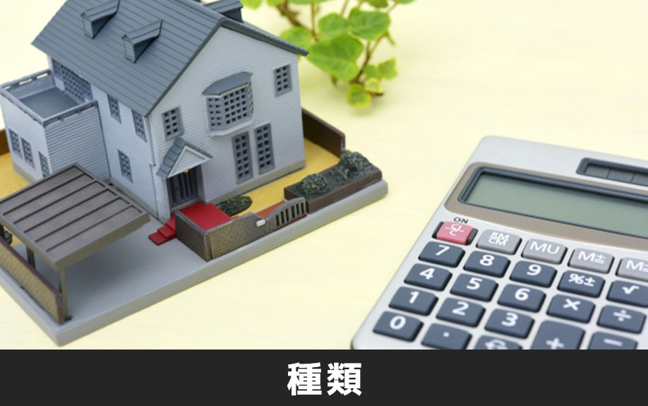 不動産売却におけるレインズの種類や内容