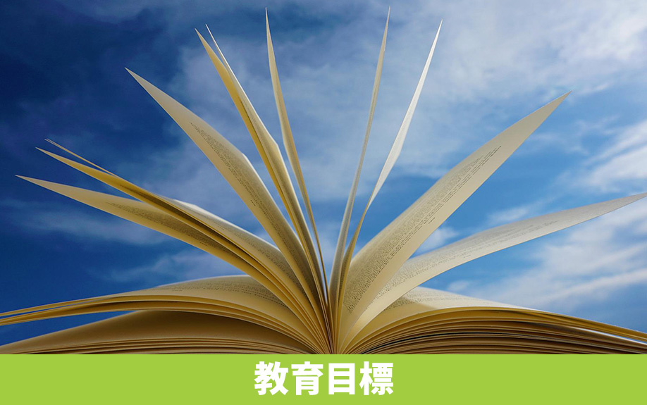 名古屋市東区にある東白壁小学校の教育目標は？