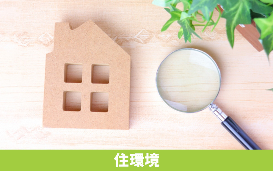名古屋市東区にある東白壁小学校学区の住環境は？