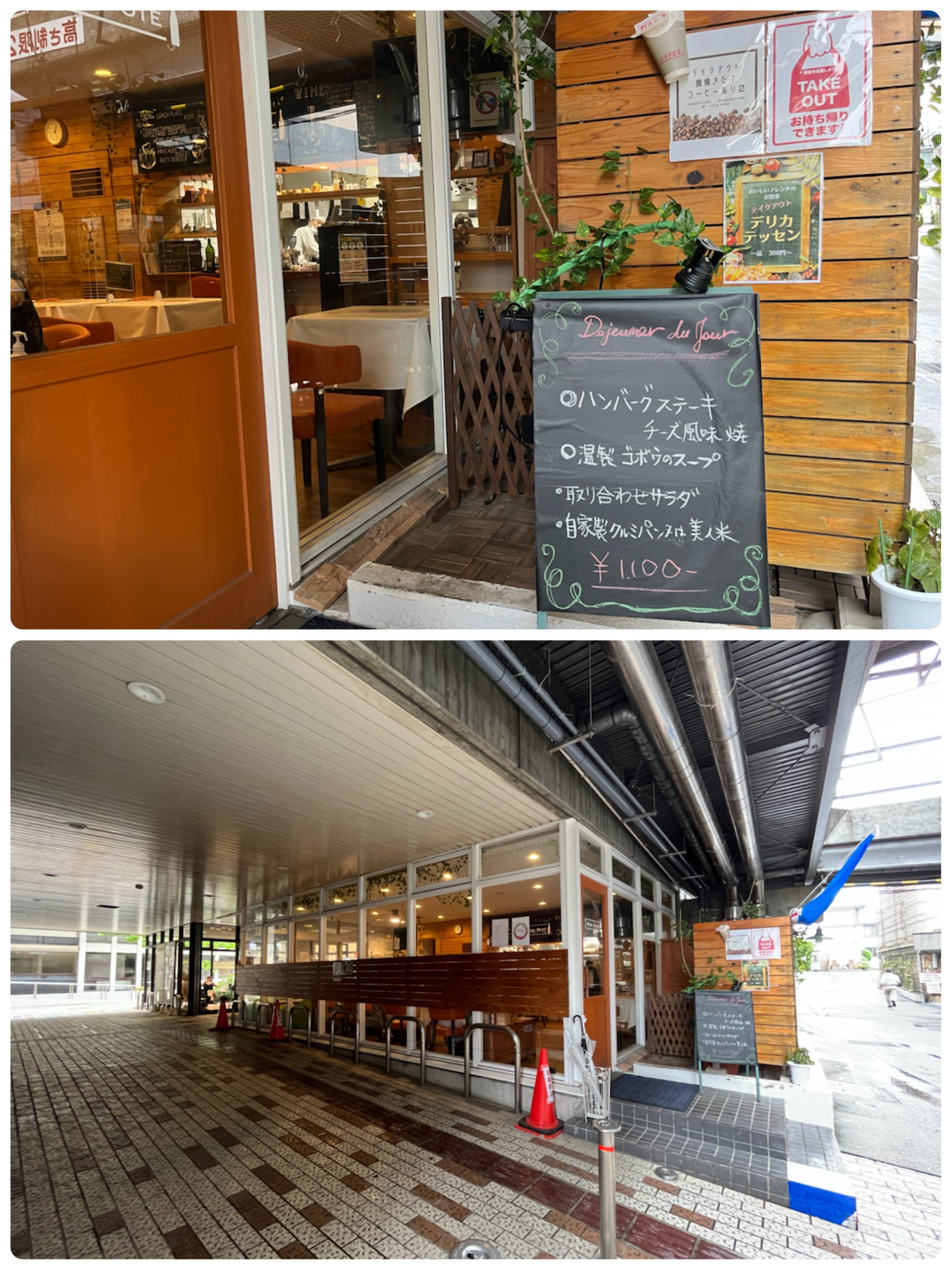 箕面で手軽にフレンチ Mon Pote さんへ行ってきました 箕面市の不動産購入 売却は箕面土地建物へ