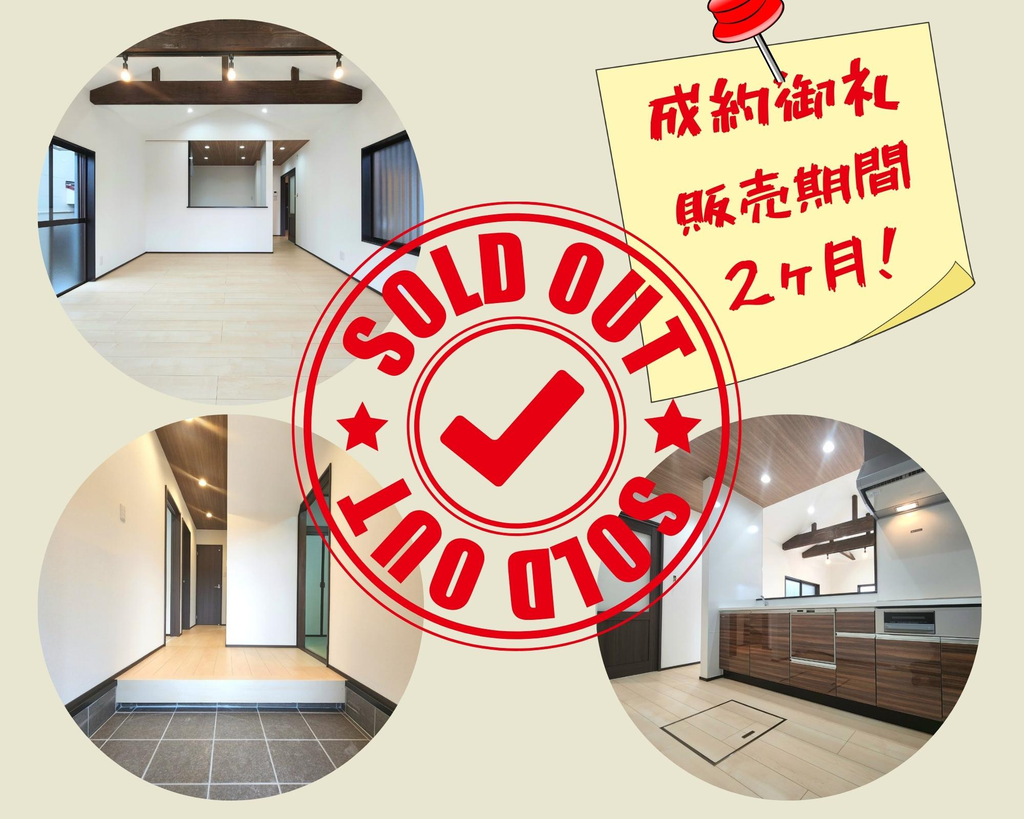 不動産売却×成約御礼【北九州市小倉南区高尾　中古戸建て】の画像