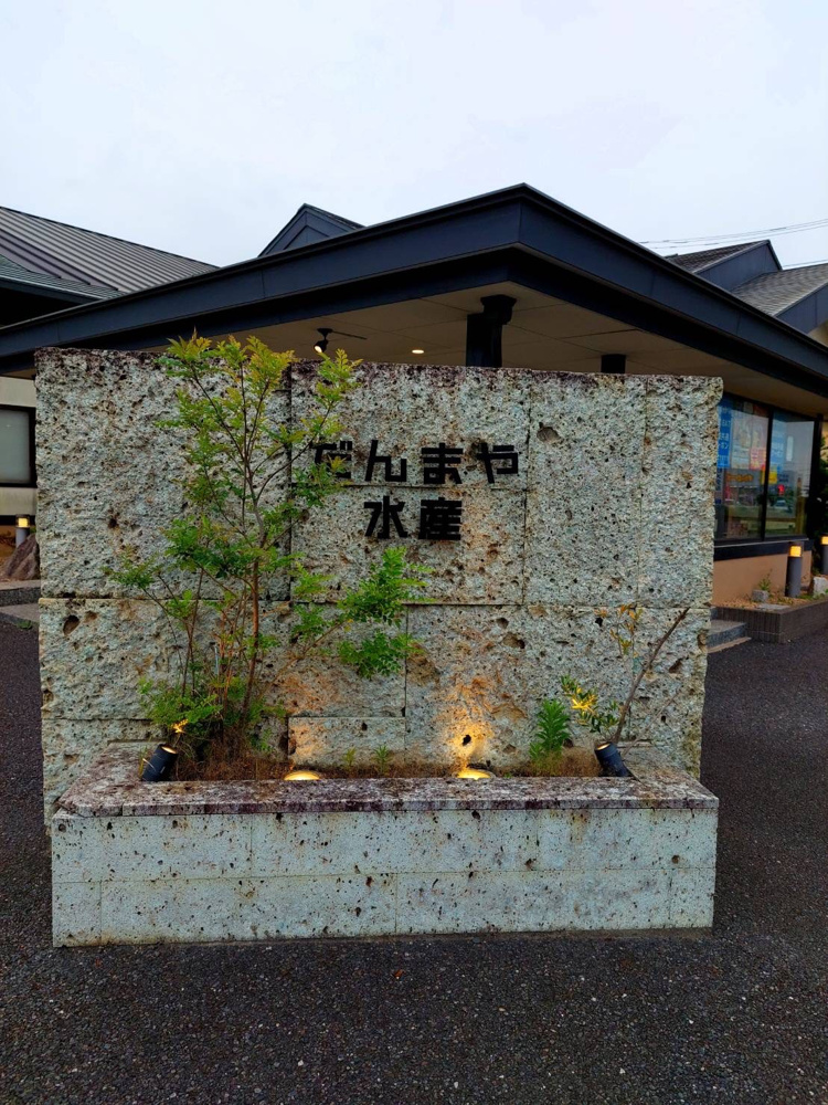 神栖市おすすめのお店の画像