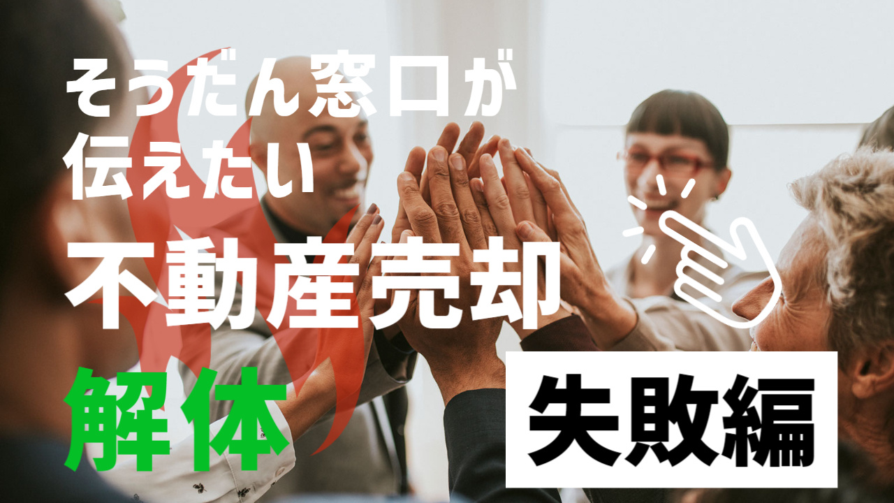 建物の解体費用の相場を教えます。お得に賢く解体しましょう。の画像