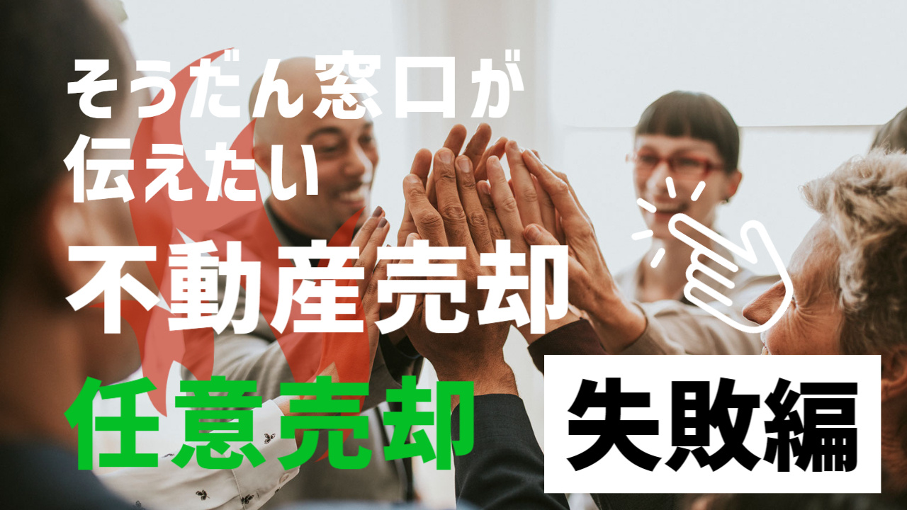 住宅ローンが返せない！誰に相談すればよいのか事例をご紹介！の画像