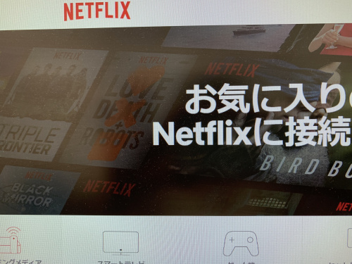 ネットフリックスの画像