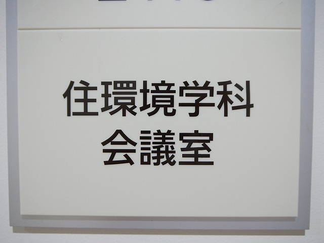 奈良女子大学×賃貸のマサキ　地域創生プロジェクトとは？