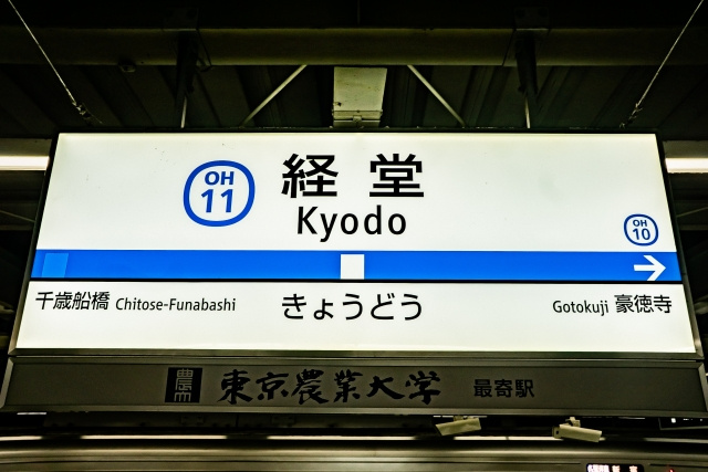経堂駅周辺にあるおすすめの洋食レストラン2選！人気店をご紹介の画像
