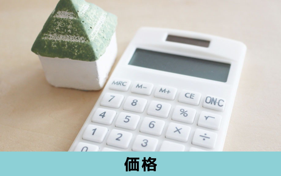 築浅の一戸建ては価格の下落が大きい！早期売却をすすめる理由