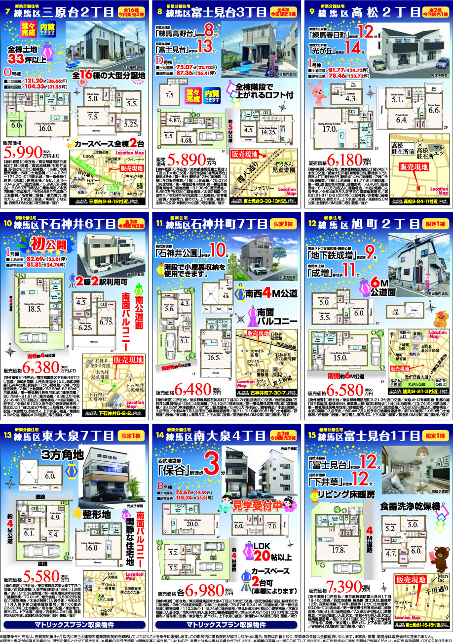 【7月】住まいの見学会情報です！②の画像