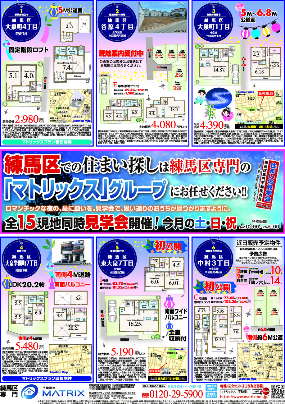 【7月】住まいの見学会情報です！①の画像