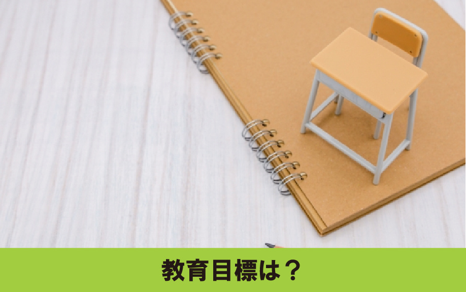 名古屋市東区の冨士中学校が掲げる教育目標は？