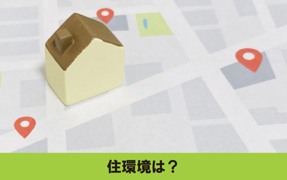 名古屋市東区にある冨士中学校学区の住環境は？
