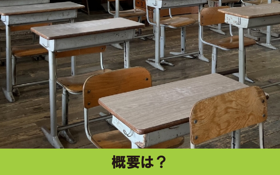 名古屋市東区にある冨士中学校学区の概要と口コミ評価は？