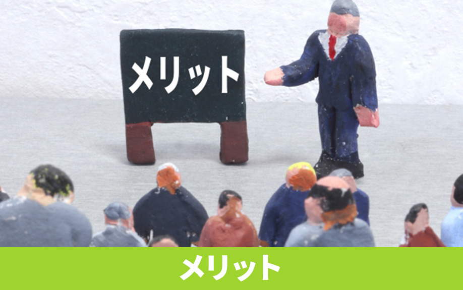中古住宅をフルリノベーションするメリットとは？