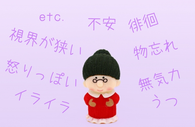 親が認知症になると不動産売却はどうなる？よくあるトラブルは？の画像