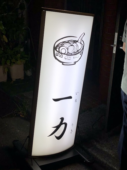ホルモン丼を食べて来ました(^^)/の画像