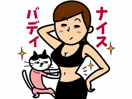 7月8日【ナイスバディ―の日】の画像