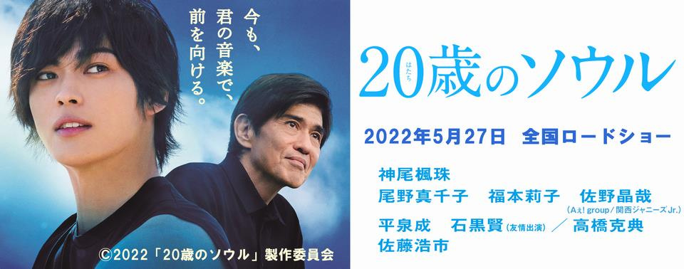 20歳のソウルを観てきましたの画像