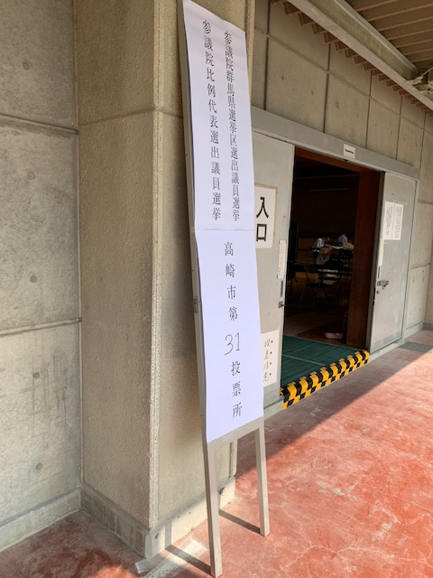自分の未来に一票を投じる。の画像
