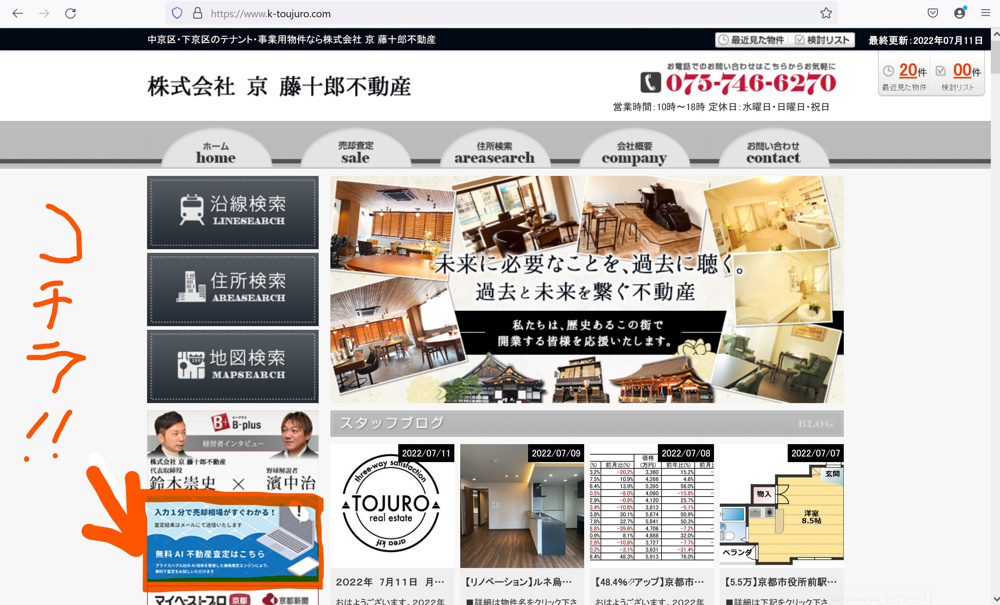 無料AI査定　個人情報入力はメールアドレスのみです！！の画像